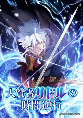 纸鸢与星轨 奇幻动漫推荐